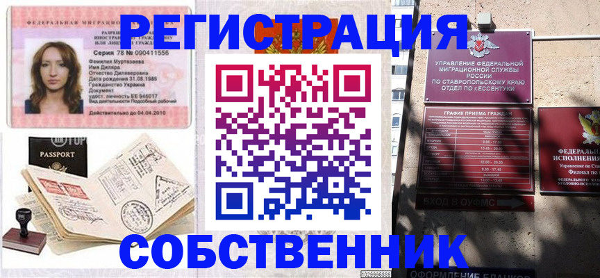 временная регистрация надежно в Тынде