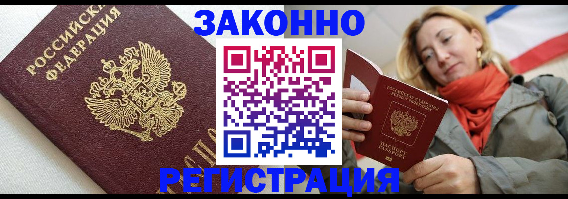 временная регистрация госуслуги в Тынде