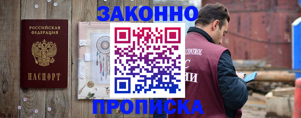 временная регистрация гарантия в Тынде