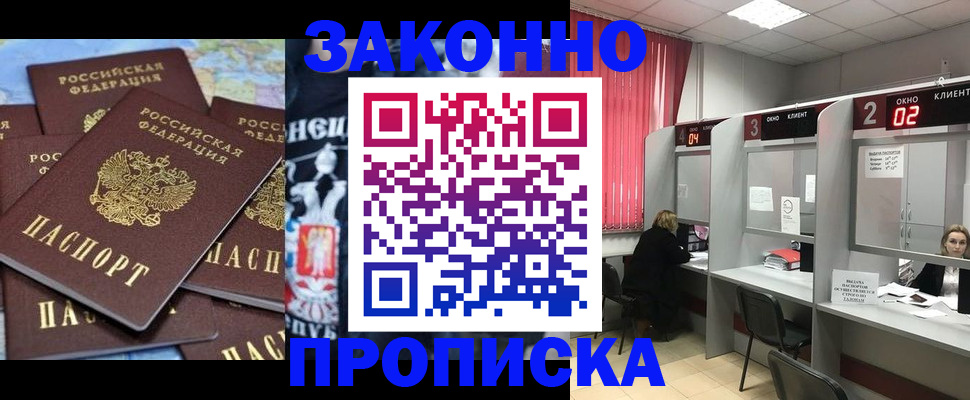 прописка поиск в Тынде
