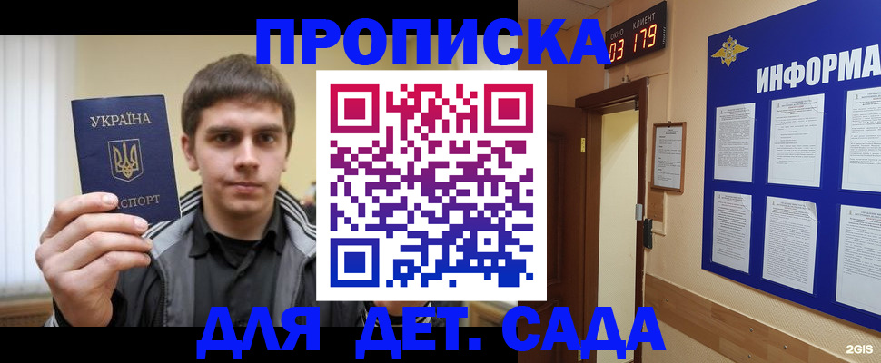 прописка паспорт в Тынде