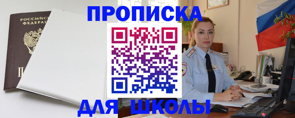 где прописаться в Тынде