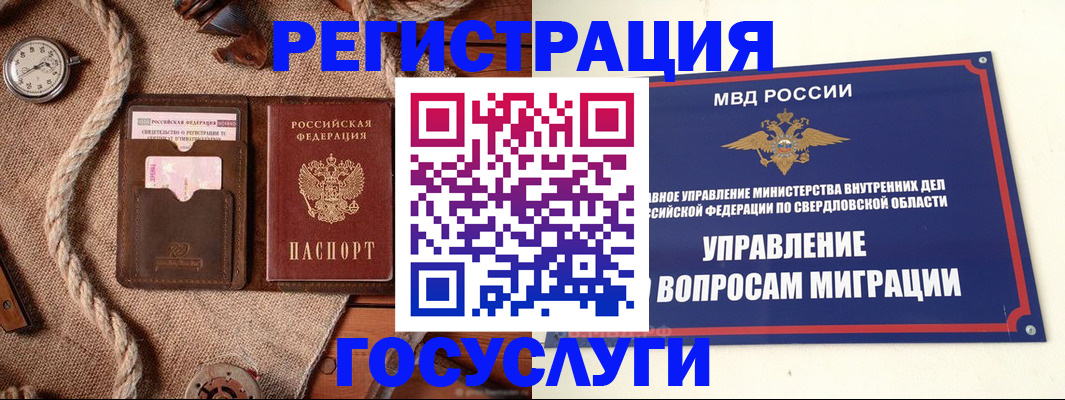 регистрация для школы в Тынде