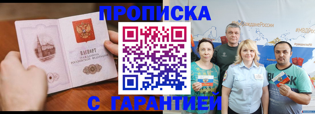 временная регистрация недорого в Тынде